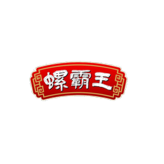 螺霸王