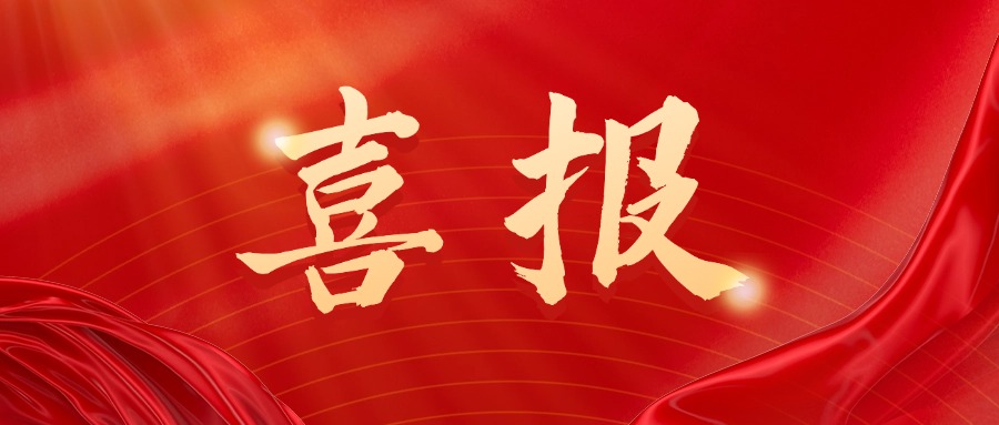 喜报:合道入选厦门火炬创新券服务机构