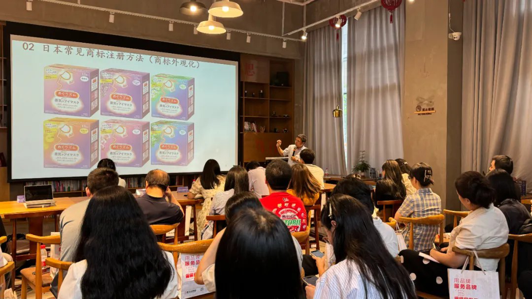 助力企业出海!2024中小企业服务月活动之“美”好“日”子 IP先行 培训成功举办!
