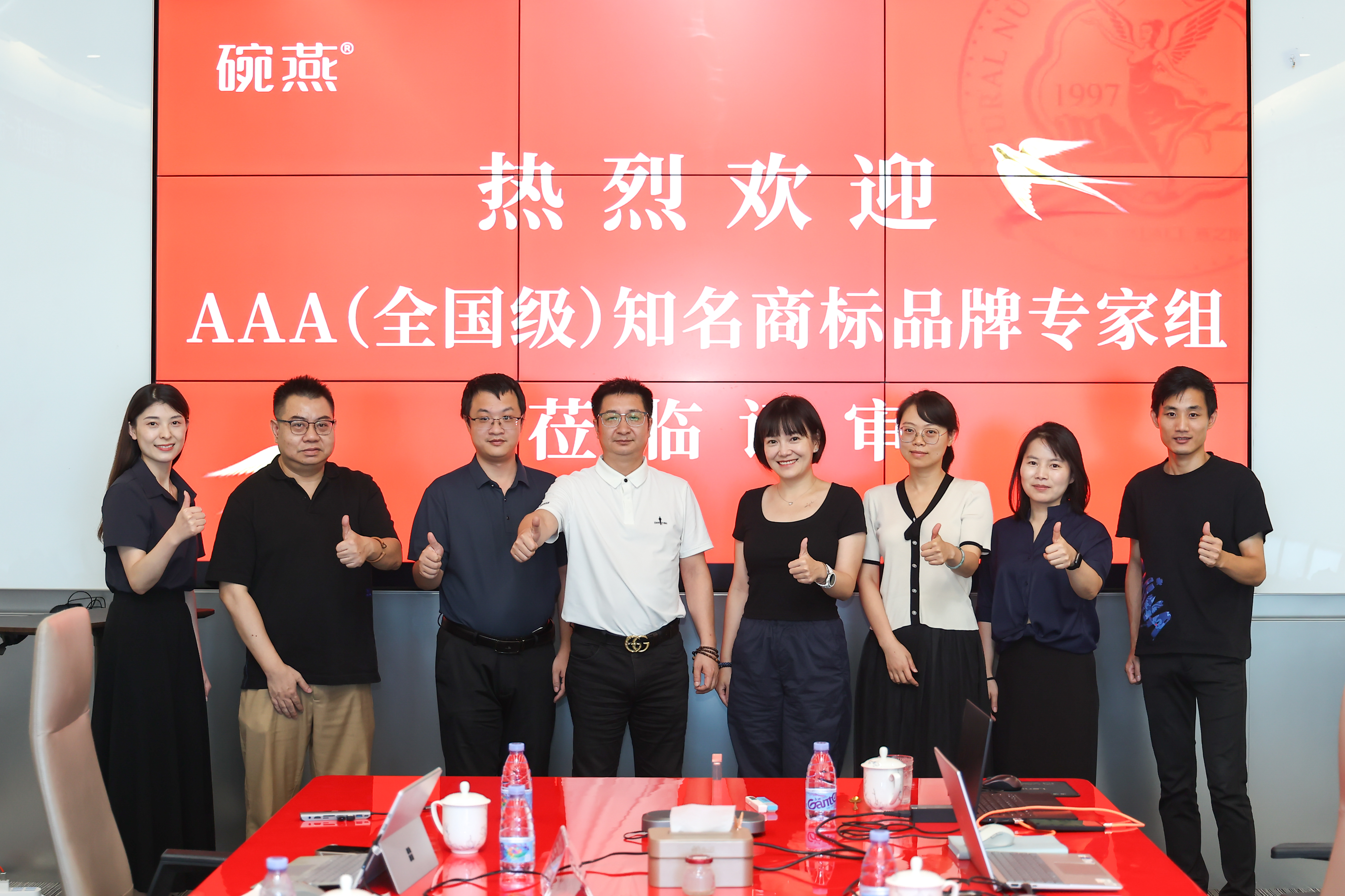 【客户案例】燕之屋“碗燕”AAA知名商标品牌评价工作完满结束