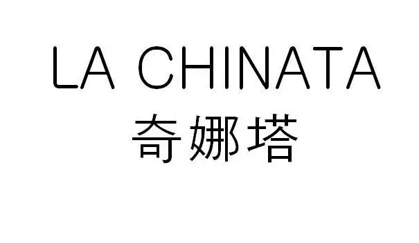 第31674285号“LA CHINATA”商标驳回复审申请案