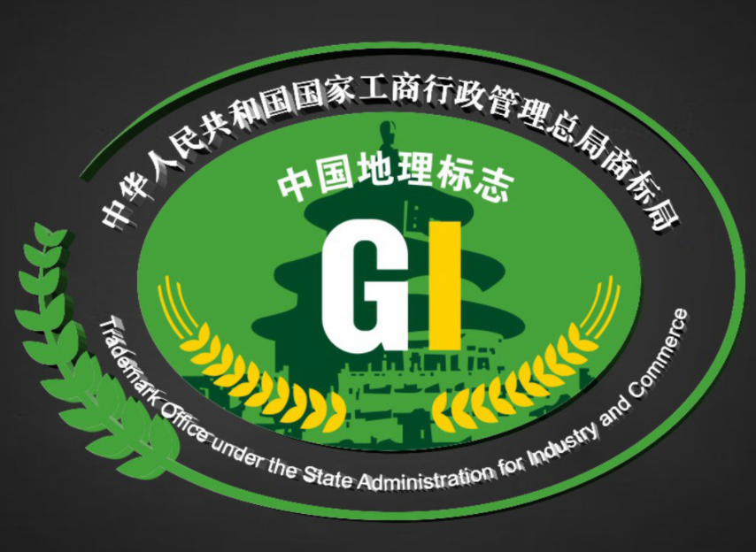 截至2022年底,我国累计批准地理标志产品2495个,核准地理标志商标7076件