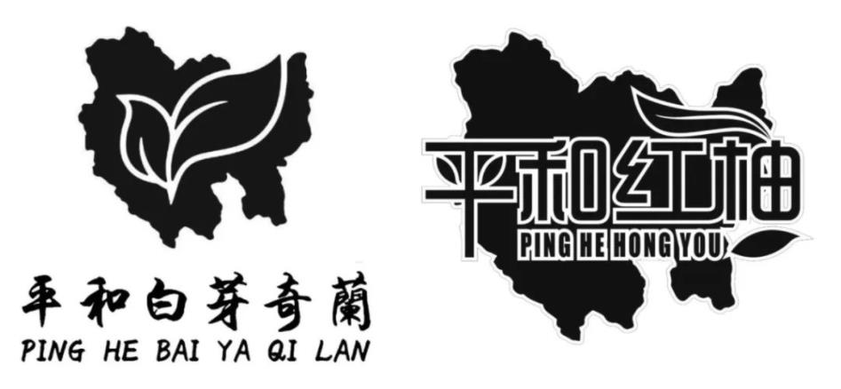 【地理商标申请】-漳州两件地理标志商标首次在台湾省注册成功，实现福建零的突破
