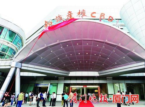 厦门知识产权商城明年将正式运营,争取3-5年建成百亿级平台
